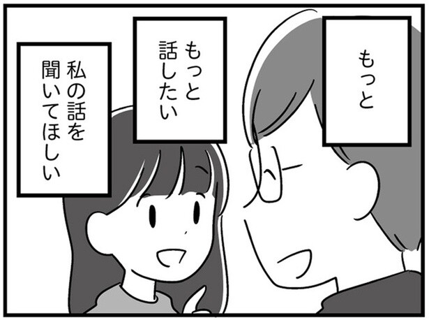「もっと話したい」PTA副会長とのふたりきりの時間が増えていく／恋するママ友たち 私以外も不倫してた（7）