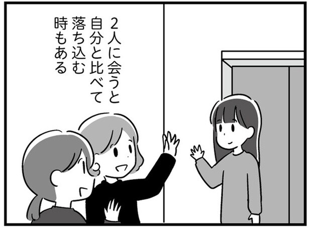 普通が一番と言うけれど…ママ友と比較してなにもない自分に落ち込む／恋するママ友たち 私以外も不倫してた（8）