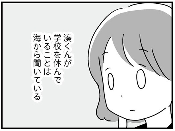 仲の良いママ友にはなんとなく相談できない…不登校の息子の悩み／恋するママ友たち 私以外も不倫してた（10）