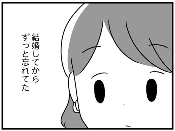 結婚してからずっと忘れていたわくわくする気持ちをくれたのは、彼／恋するママ友たち 私以外も不倫してた（13）