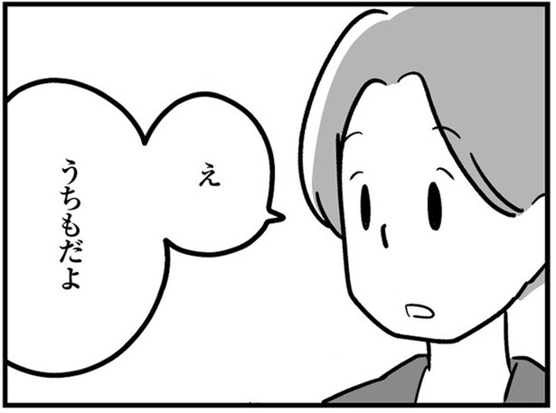 やさしい上司との共通点にびっくり！まさか不登校で悩んでいるなんて／恋するママ友たち 私以外も不倫してた（18）