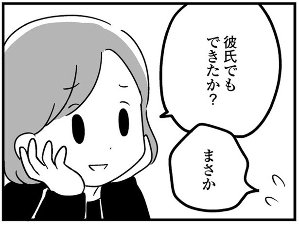 「彼氏でもできたか？」浮かれ気分で楽しむママ友トーク／恋するママ友たち 私以外も不倫してた（19）