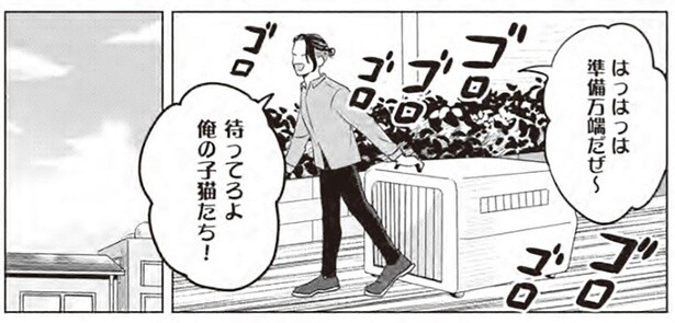その日暮らしの貧乏作曲家。猫の可愛さに目覚めて子猫の里親に立候補!?