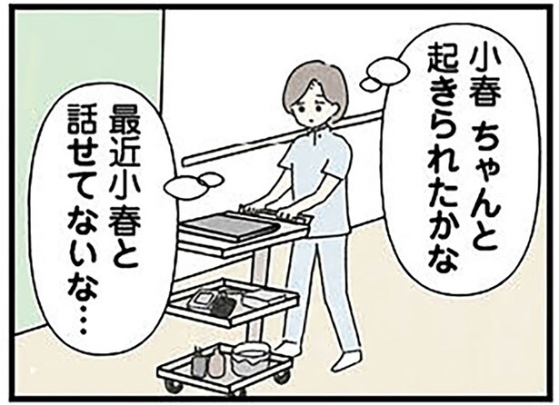 「最近娘と話せてないな…」多忙なシングルマザーと16歳娘の日常／娘をグルーミングする先生（1）