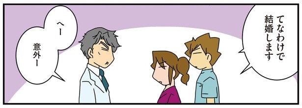 教授に結婚報告へ。「結婚するヒマあったんだな」いやいや全然ヒマなんてないです