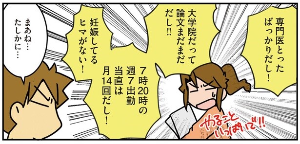 結婚したら直面する問題。「まだ一人前じゃないし」と先延ばしにしていたら