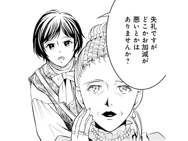 どこか顔色の悪い貴族夫人。彼女が愛用する口紅が禍々しいのは気のせい？／現代OLが18世紀フランスにタイムスリップしたら（13）