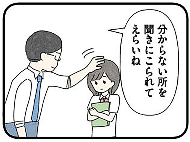慕っていた先生との再会。女子高生が頭をなでられて思ったこと／娘をグルーミングする先生（9）