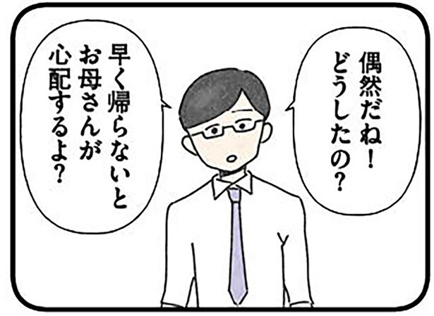 偶然を装って接近？塾帰りの女子高生がコンビニで会ったのは…／娘をグルーミングする先生（10）
