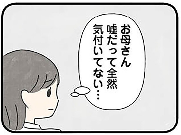 母親には「居残り授業」と嘘をつかせて2人きりに。塾講師へ依存していく女子高生／娘をグルーミングする先生（12）
