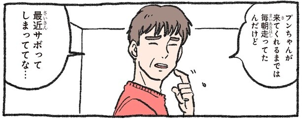 最近ランニングをサボり気味という社長。その理由に思わず「走ってくださあい」