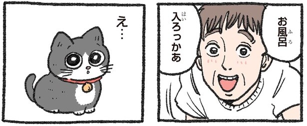 毛が汚れてきたねこおじに「お風呂入ろっかあ」濡れた姿も可愛すぎ!?