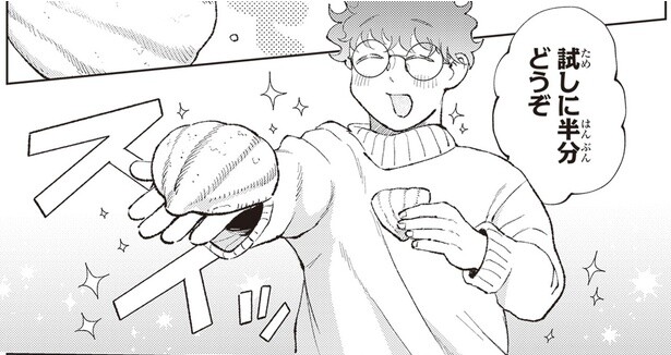 家主のおっとり系男子からパンのお裾分け。甘いものは苦手だけど一口食べてみたら…／京都伏見のあやかし甘味帖1（6）