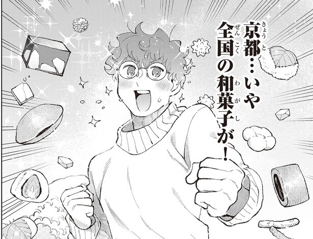 「全国の和菓子を食べたい!!」甘味オタク男子の熱量がハンパない！／京都伏見のあやかし甘味帖1（7）