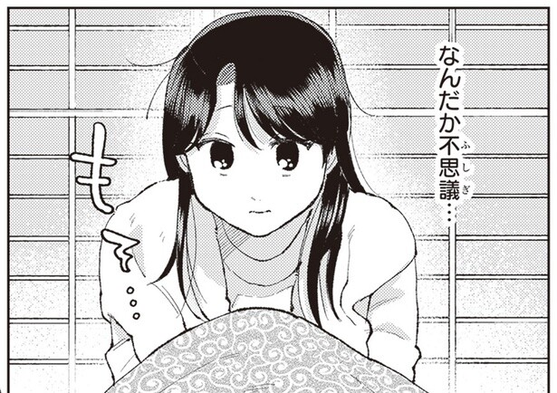 今日会ったばかりなのに。初対面の子とこたつで雑談する自分がなんだか不思議／京都伏見のあやかし甘味帖1（9）