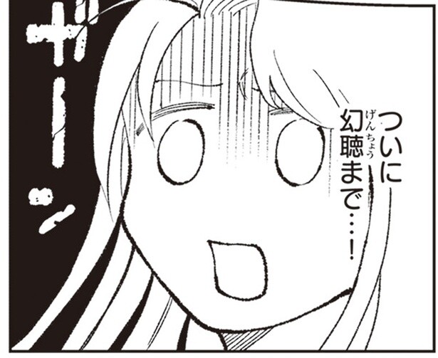 不気味な声は何!? いやされに来た京都で、ストレスから幻聴が？と思ったら／京都伏見のあやかし甘味帖1（12）