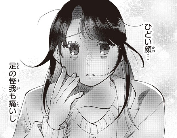 怪我は痛いし、幻覚まで見える始末。いいことなんて一つもない!?／京都伏見のあやかし甘味帖1（14）