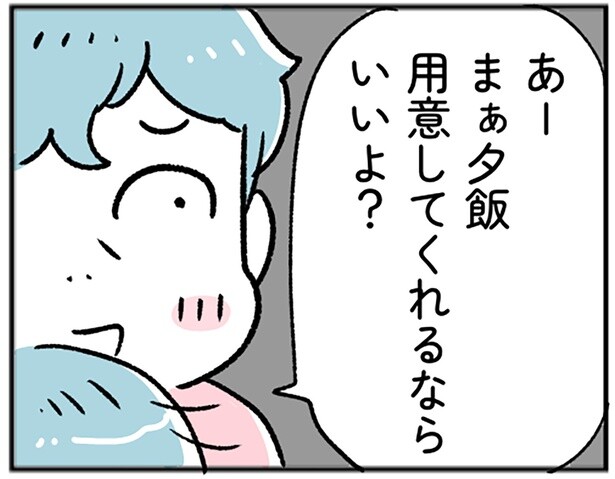 外出するには夫の許可と夕飯の準備が必要。それって当然のこと？【“生きづまる”私たち～ももかの我慢】