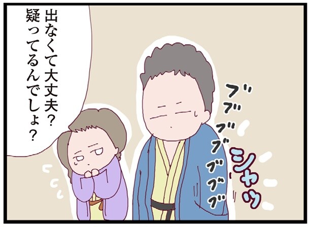 まさか浮気？ 妻からのコール時、夫は若い女と温泉旅行へ！