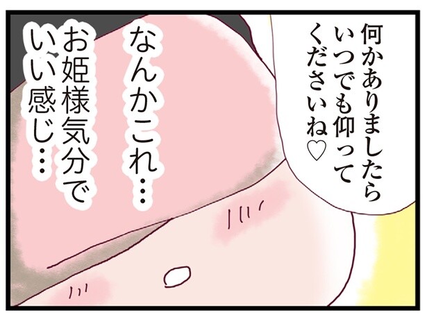 お姫様気分でいい感じ。ママ友に誘われて行った脱毛、思ったより良くて