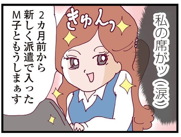 入院後、職場に自分の席がない！ 上司も夫も妊娠に理解がなさすぎて／整形主婦 サレ妻の逆襲（8）