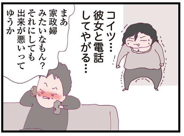 仕事が決まった、一歩前進！ でも帰宅をすれば夫は女と通話をしていて
