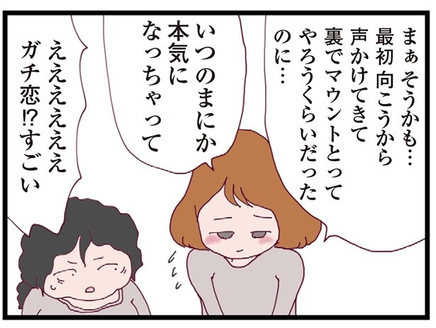 マウントのために付き合ったはず。いつの間にかガチ恋になっていた不倫／整形主婦 サレ妻の逆襲（13）