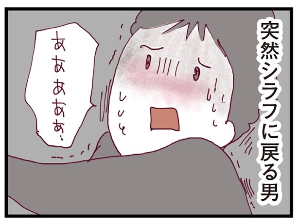酔った勢いで暴言を吐く夫。しかし妻の真摯な態度にシラフになって／整形主婦 サレ妻の逆襲（14）