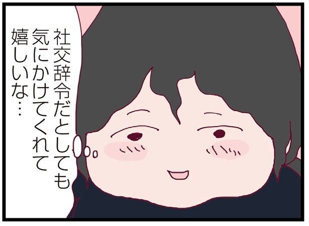 久しぶりの仕事に超緊張！ でも、夫以外の男性に優しくされてキュン／整形主婦 サレ妻の逆襲（16）
