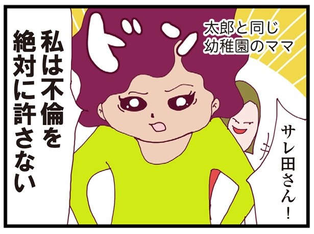 「私は不倫を絶対に許さない」シタ妻に制裁を加えようとするママ／整形主婦 サレ妻の逆襲（17）