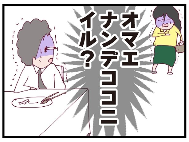 なんでここにいるの!? 浮気相手と一緒にいる夫と外で遭遇して／整形主婦 サレ妻の逆襲（19）