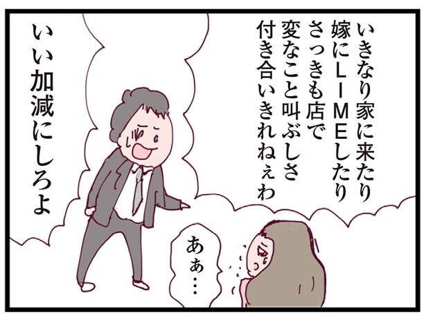 浮気相手の暴走にシタ夫が激怒！ 「別れよう」自分勝手な言葉に女は戸惑い／整形主婦 サレ妻の逆襲（21）