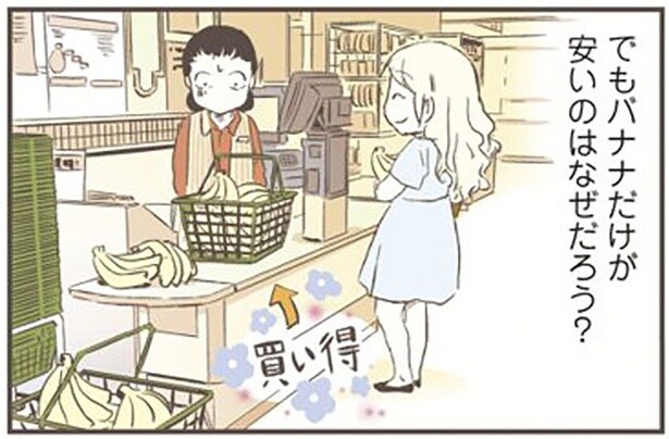 バナナの安さに感激！スウェーデン人漫画家が爆誕させた創作料理の数々