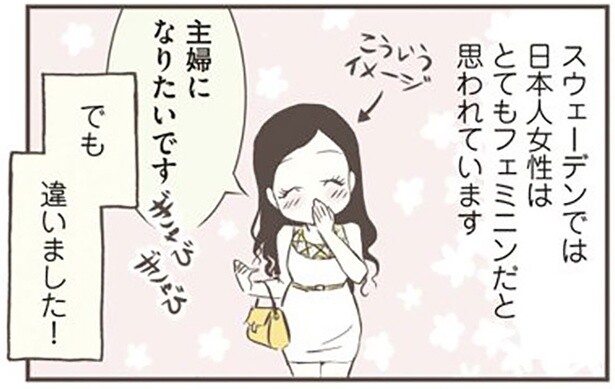 来日してからガラッと変わった！北欧女子が感じた日本人女性のイメージ