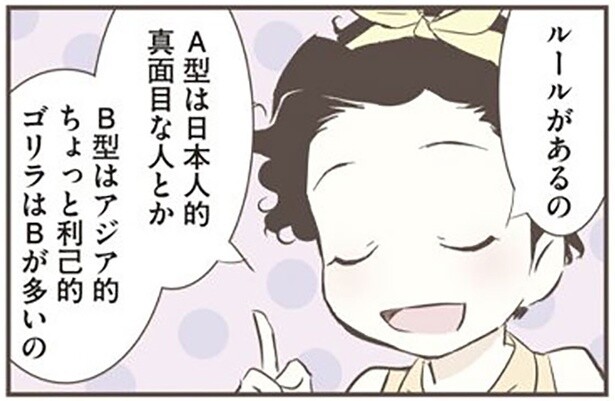 北欧女子には謎すぎた！日本の友人が語る、血液型の性格判断