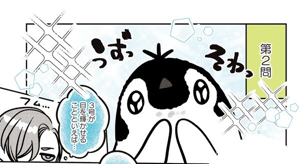 ペンギンたちの表情で気持ちを分かってあげたい！ 彼らは何を考えてるんだろう