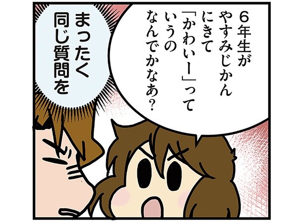 一生ほめ続けることになる！ 「かわいい」待ちをしている次女が強すぎる