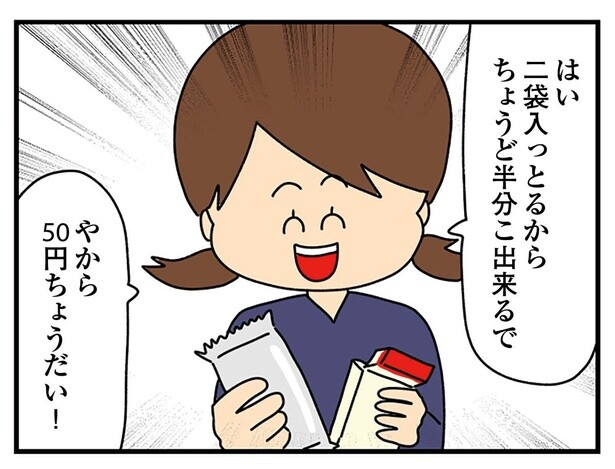 親の影響ってスゴい。子ども自らクレクレ行為をして友だちを失った話／欲しがるあの子を止められない（5）