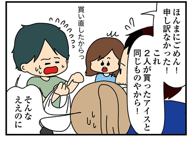 度が過ぎた妻のクレクレ行為に夫も辟易。友人付き合いにも影響が／欲しがるあの子を止められない（7）