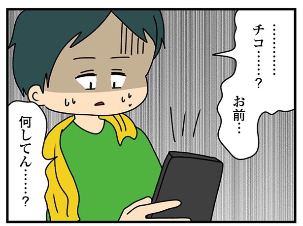 友人宅で怪しい動きをする妻。彼女の姿を映した動画を見て唖然／欲しがるあの子を止められない（12）