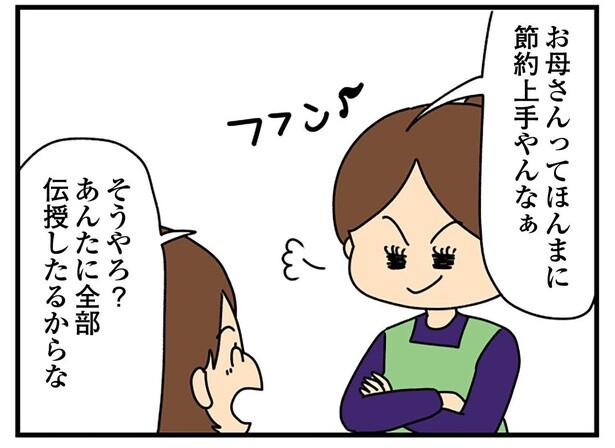 節約上手で賢いお母さんが誇らしかったのに。何かがおかしくなった日／欲しがるあの子を止められない（14）