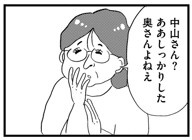 近所の人の評判は「しっかりした奥さん」。彼女が嫌がらせをしてきたの？／この街の誰かに嫌われています（9）