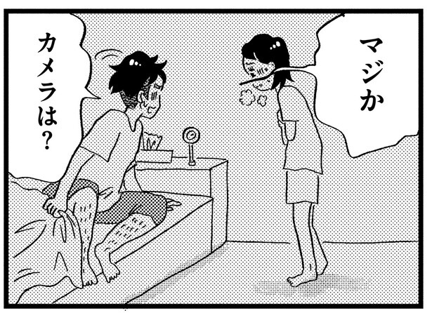 深夜に響いたのは何者かによる嫌がらせの音。監視カメラを見てみたら／この街の誰かに嫌われています（10）