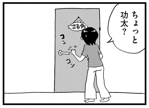 トラブルのおかげで隣人とも仲良くなれた。しかし息子の様子がおかしくて／この街の誰かに嫌われています（12）
