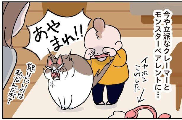 娘の立派なモンペに！赤ちゃんの頃から一緒に過ごしてきた飼い猫