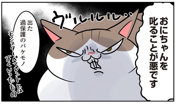 猫だけじゃない⁉ おじいちゃんもお友だちも娘への過保護がモンスター級