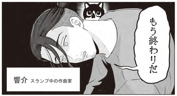 これぞ猫の恩返し。スランプの作曲家を救った猫の行動とは!?