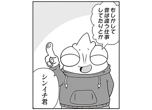 「昔は違う仕事を？」先輩スタッフに無邪気な質問をしてみたら…／夜逃げ屋日記2（2）