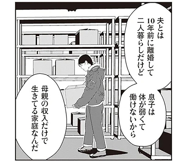社員寮からの夜逃げ？病弱な息子と母親の切実な事情とは／夜逃げ屋日記2（3）