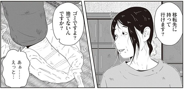 夜逃げ屋に頼んだのに切迫感がない。ゴミだらけの部屋と親子への違和感／夜逃げ屋日記2（4）